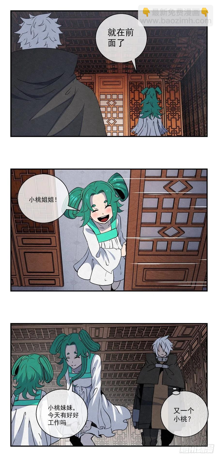 79 八脚蜘蛛-第80话