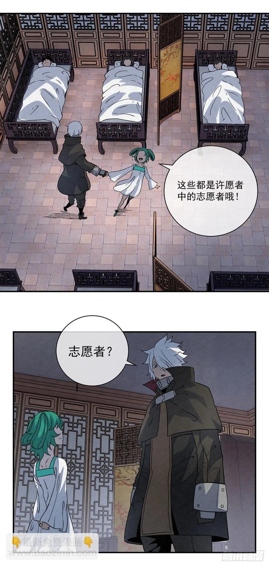 79 八脚蜘蛛-第80话