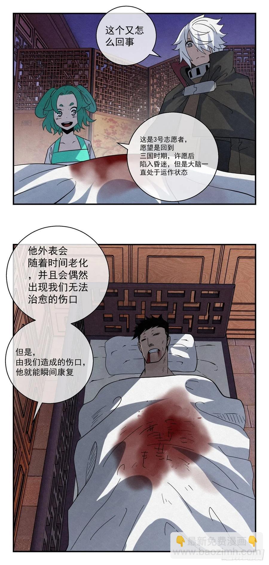 79 八脚蜘蛛-第80话