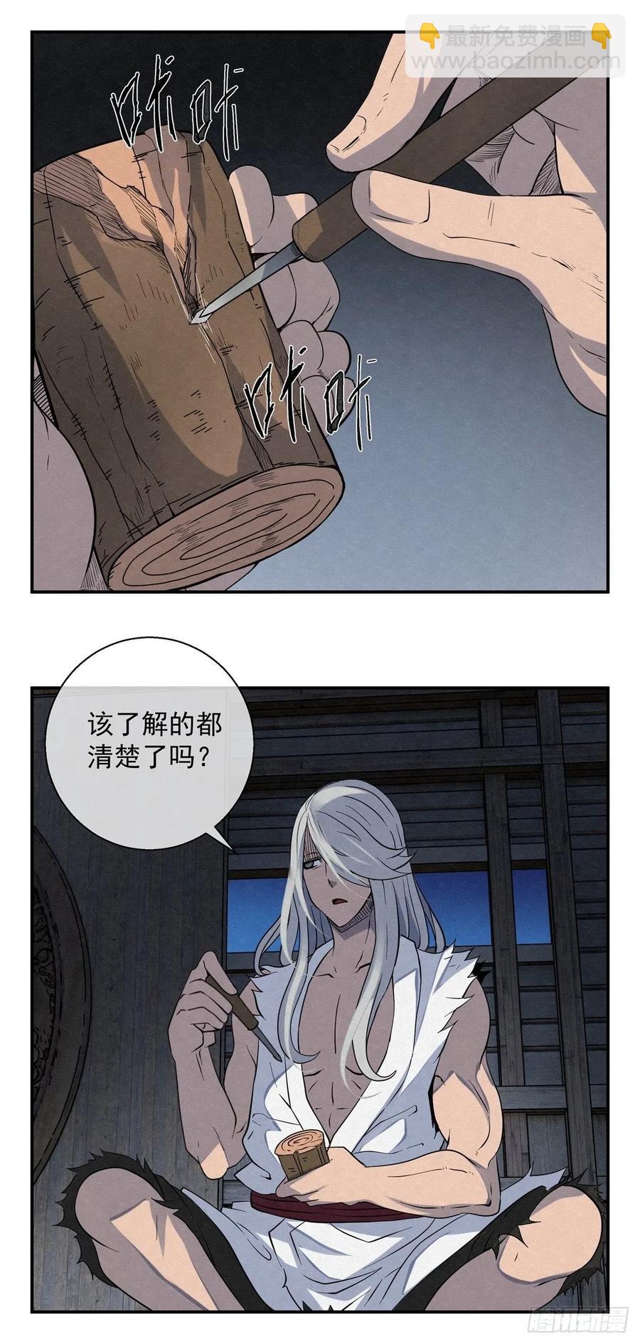 79 八脚蜘蛛-第80话