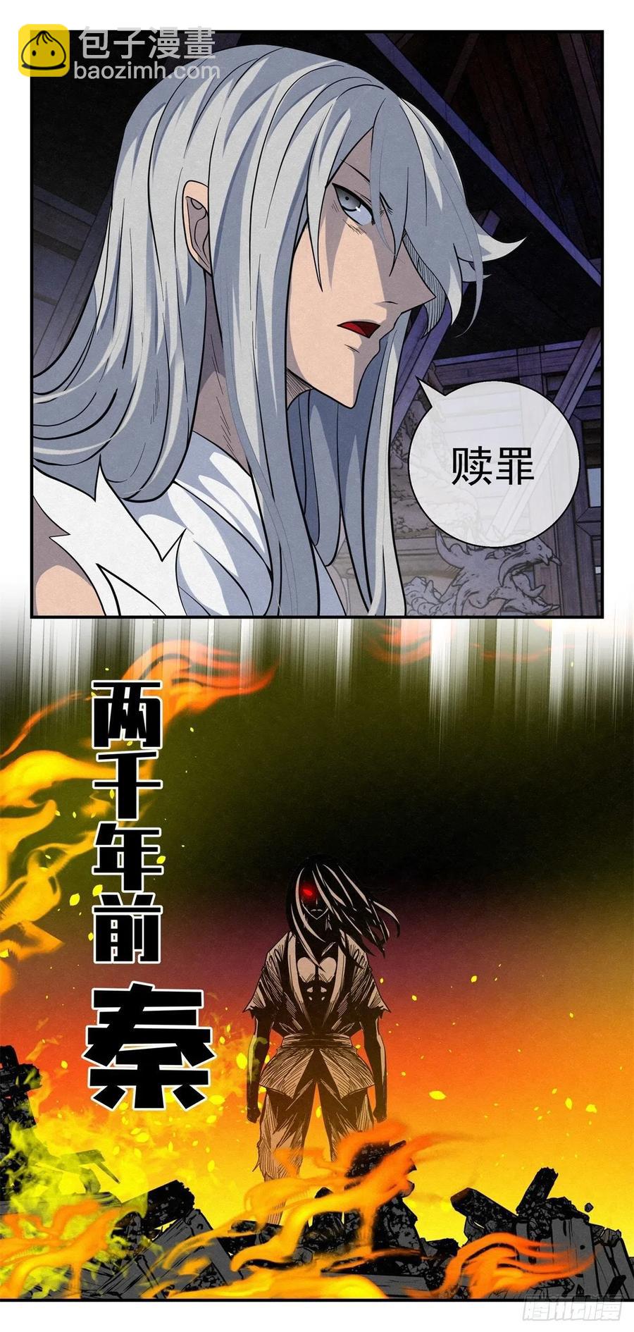 79 八脚蜘蛛-第80话