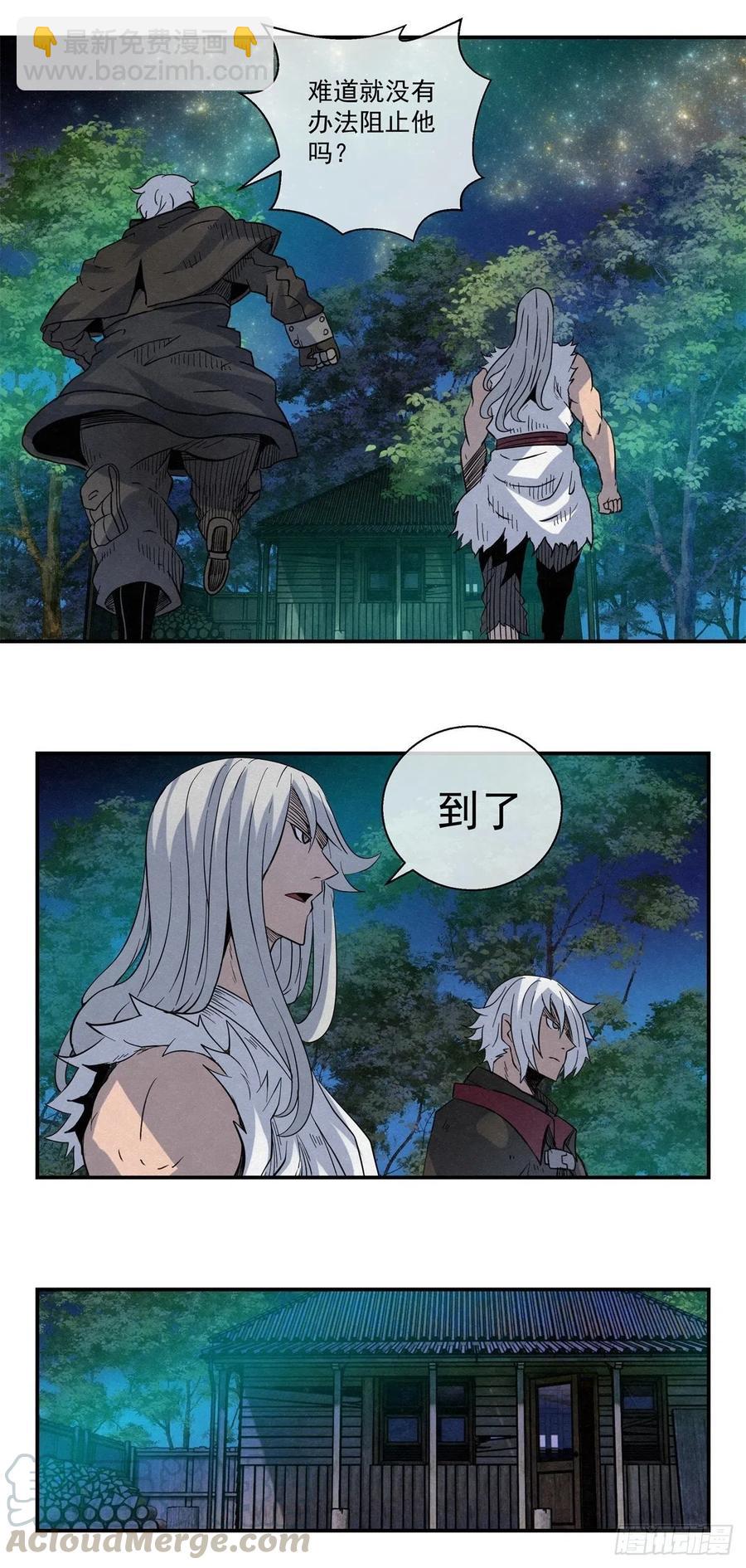 79 八脚蜘蛛-第80话