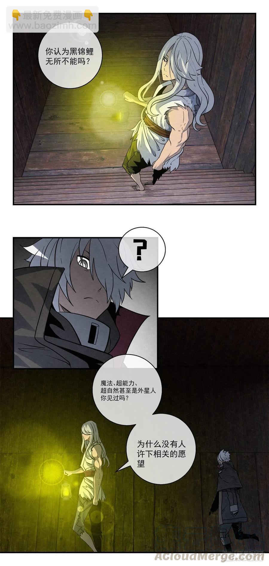 79 八脚蜘蛛-第80话