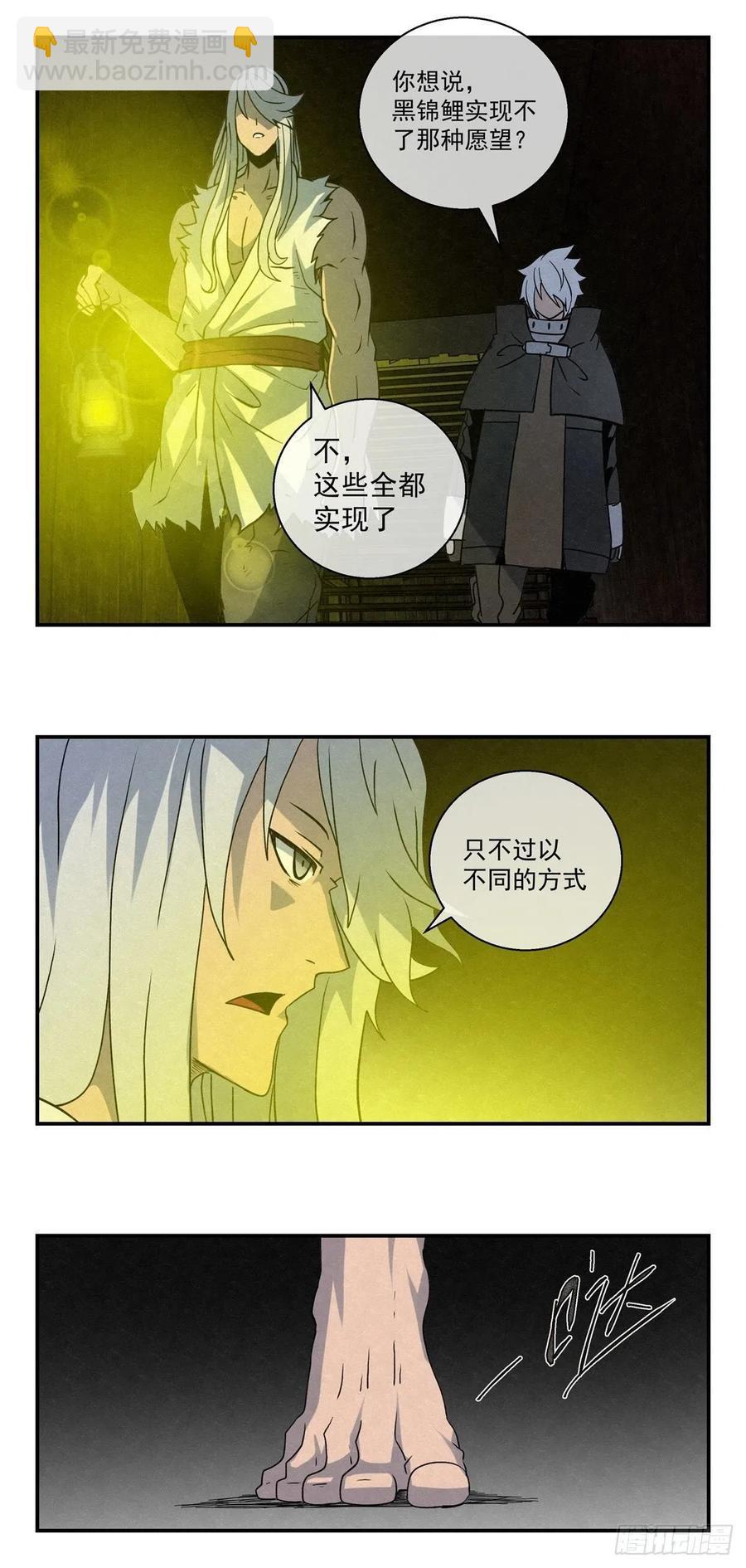 79 八脚蜘蛛-第80话