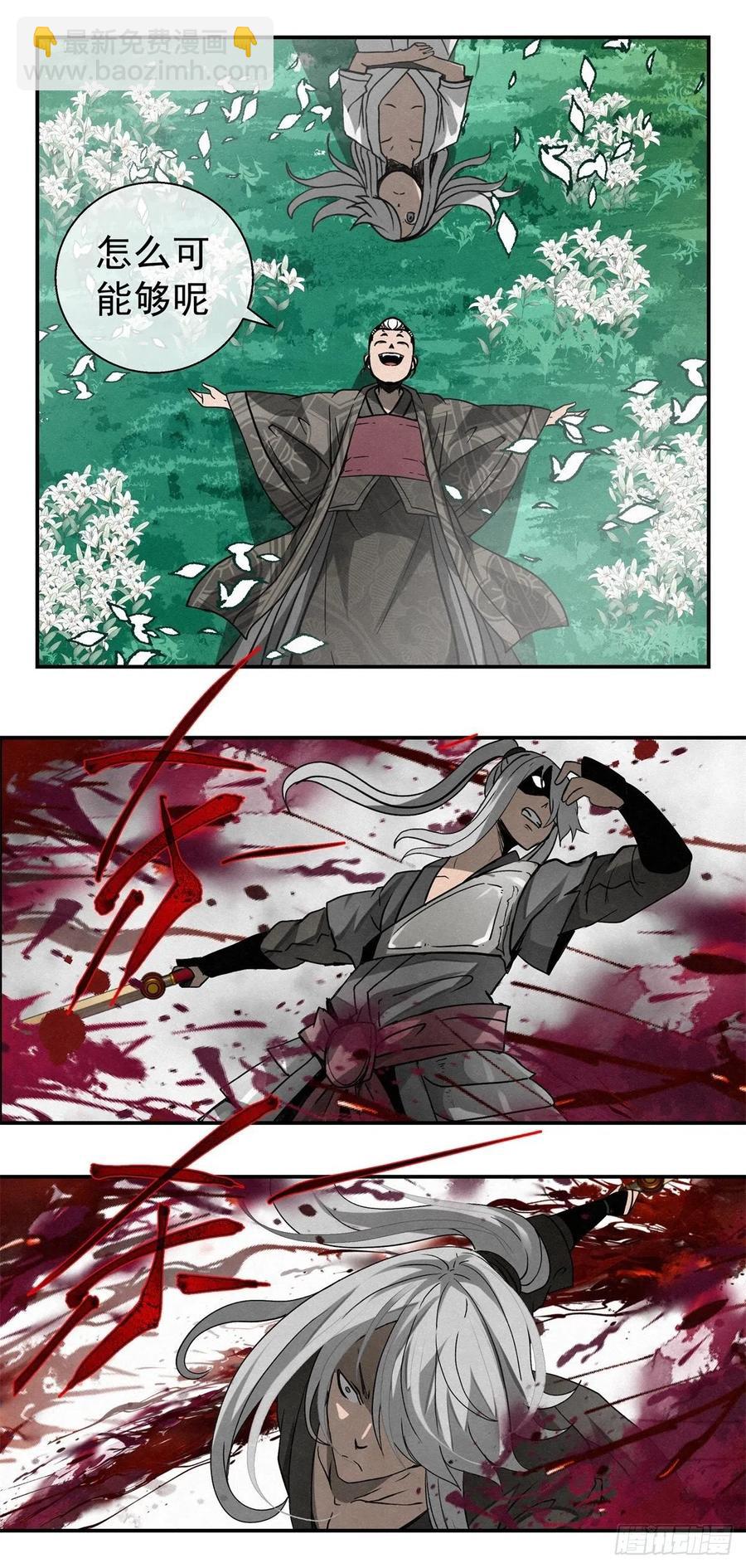 81 千年往事 之二-第82话