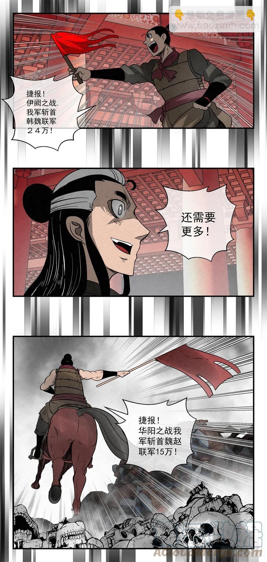 81 千年往事 之二-第82话