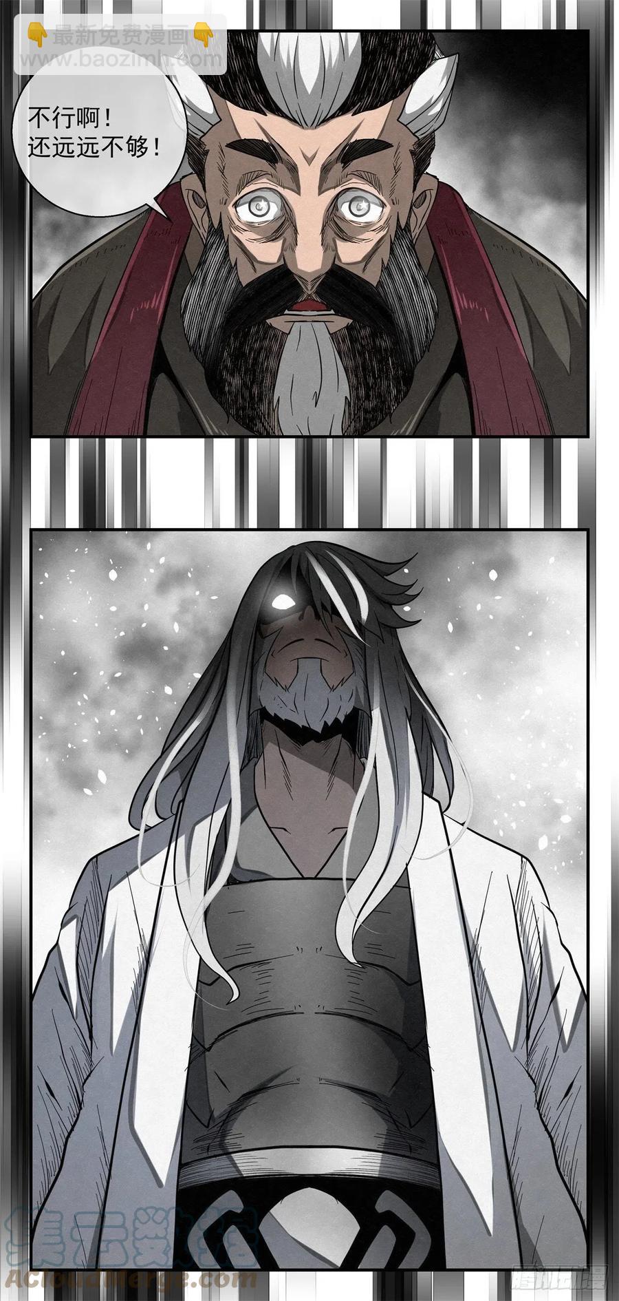 81 千年往事 之二-第82话