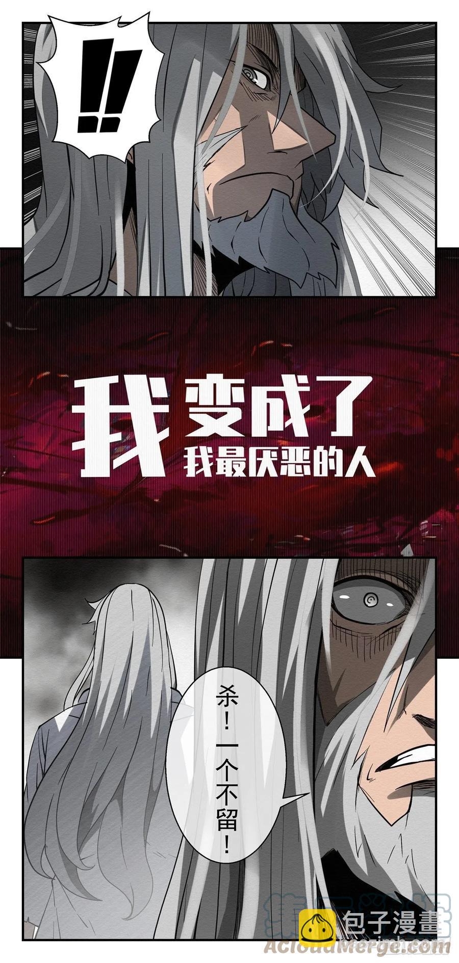 81 千年往事 之二-第82话