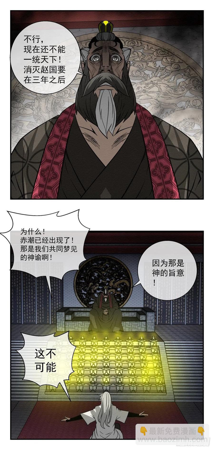 81 千年往事 之二-第82话