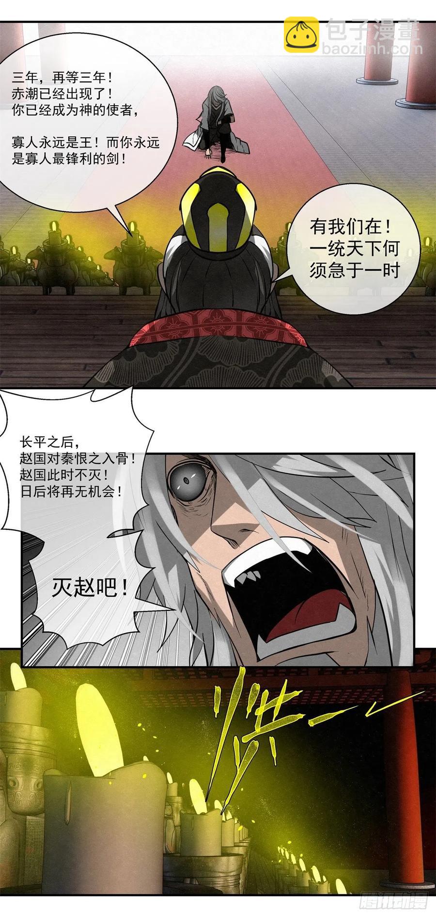 81 千年往事 之二-第82话