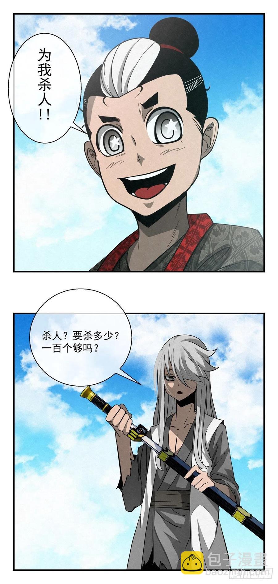 81 千年往事 之二-第82话