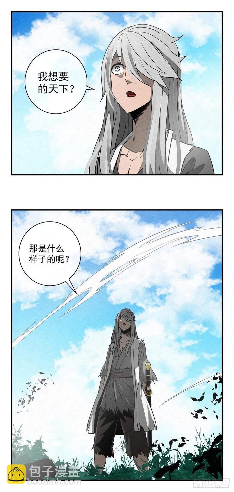 81 千年往事 之二-第82话