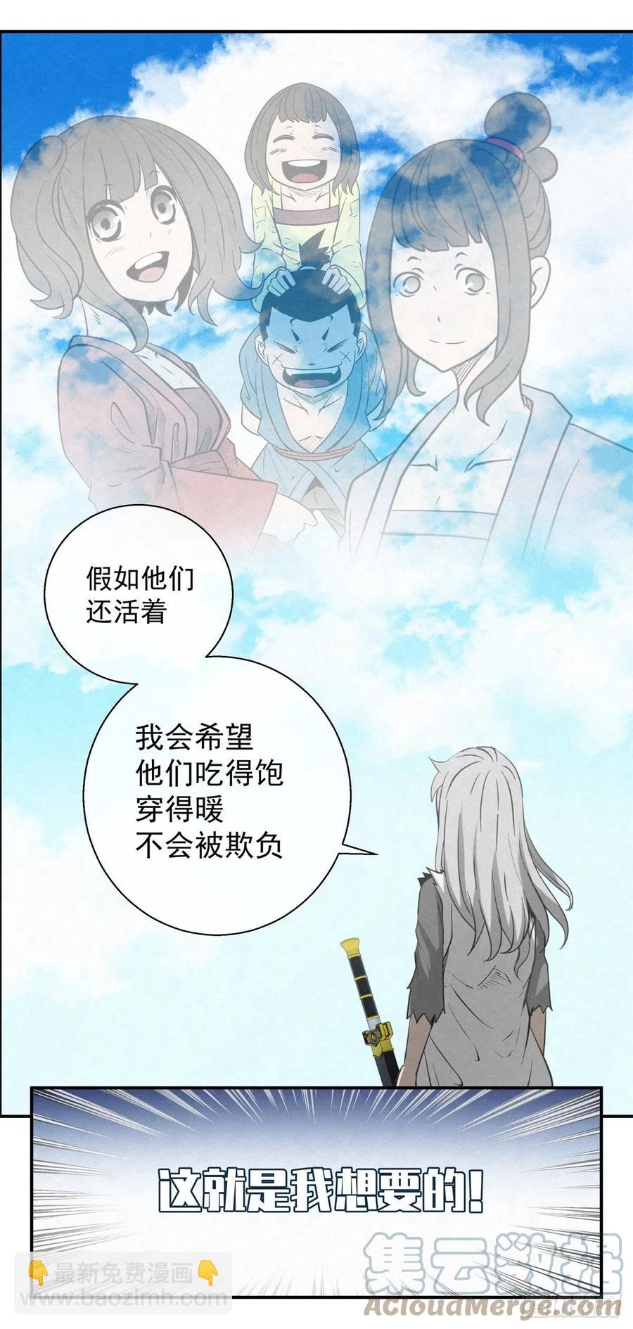 81 千年往事 之二-第82话