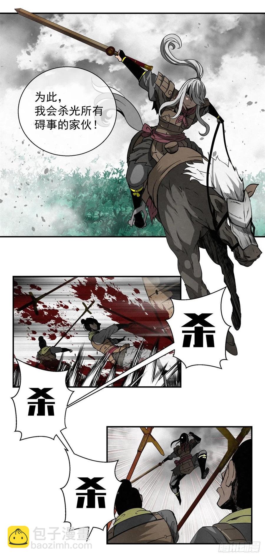 81 千年往事 之二-第82话