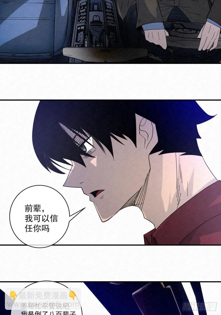 85 身边的许愿者 之一-第86话