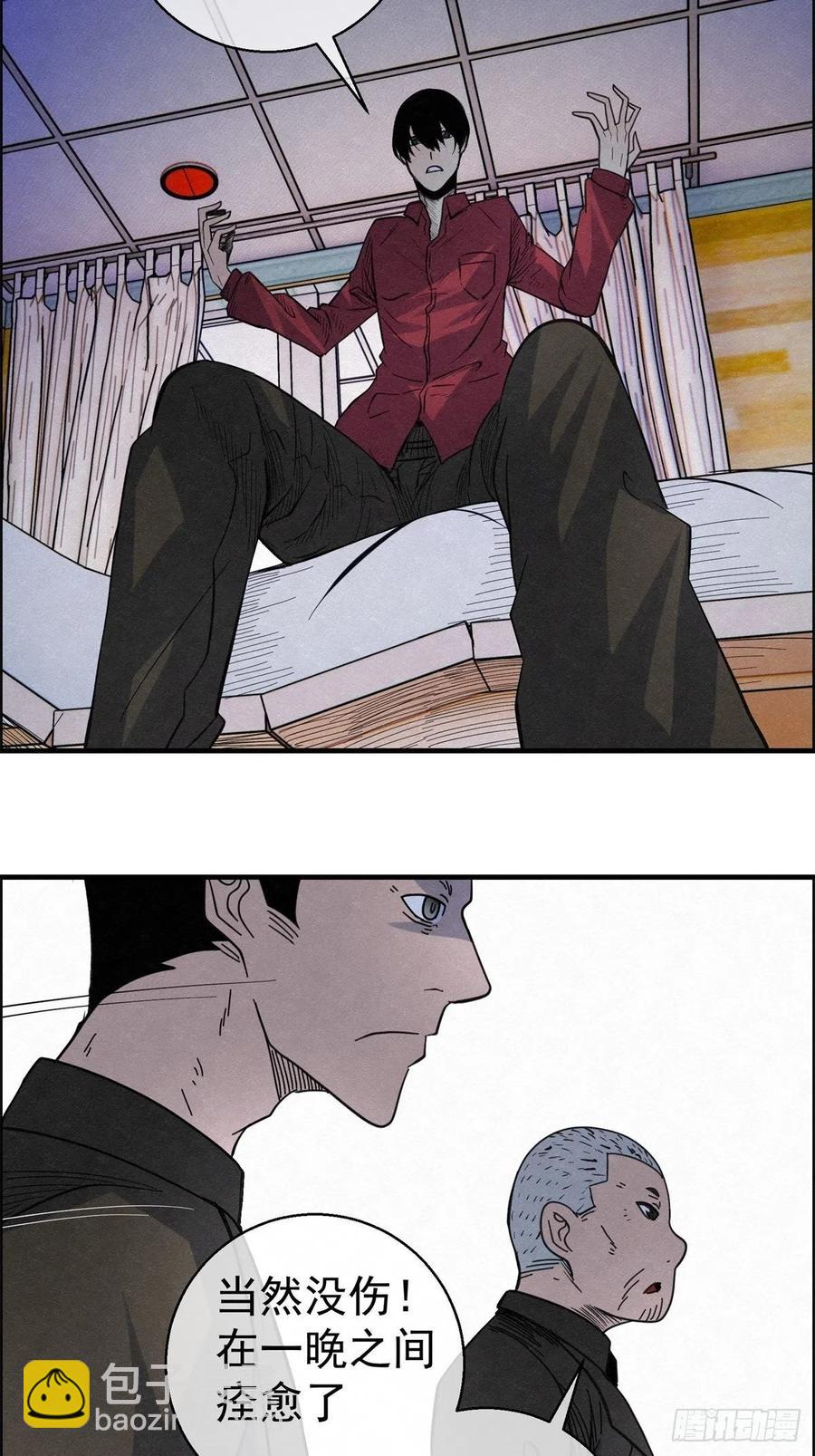 85 身边的许愿者 之一-第86话