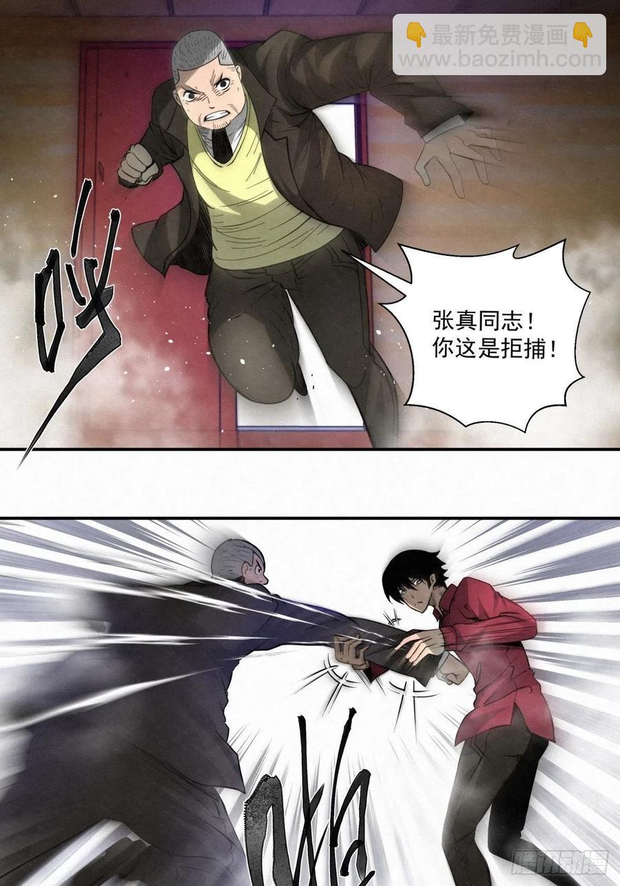 85 身边的许愿者 之一-第86话