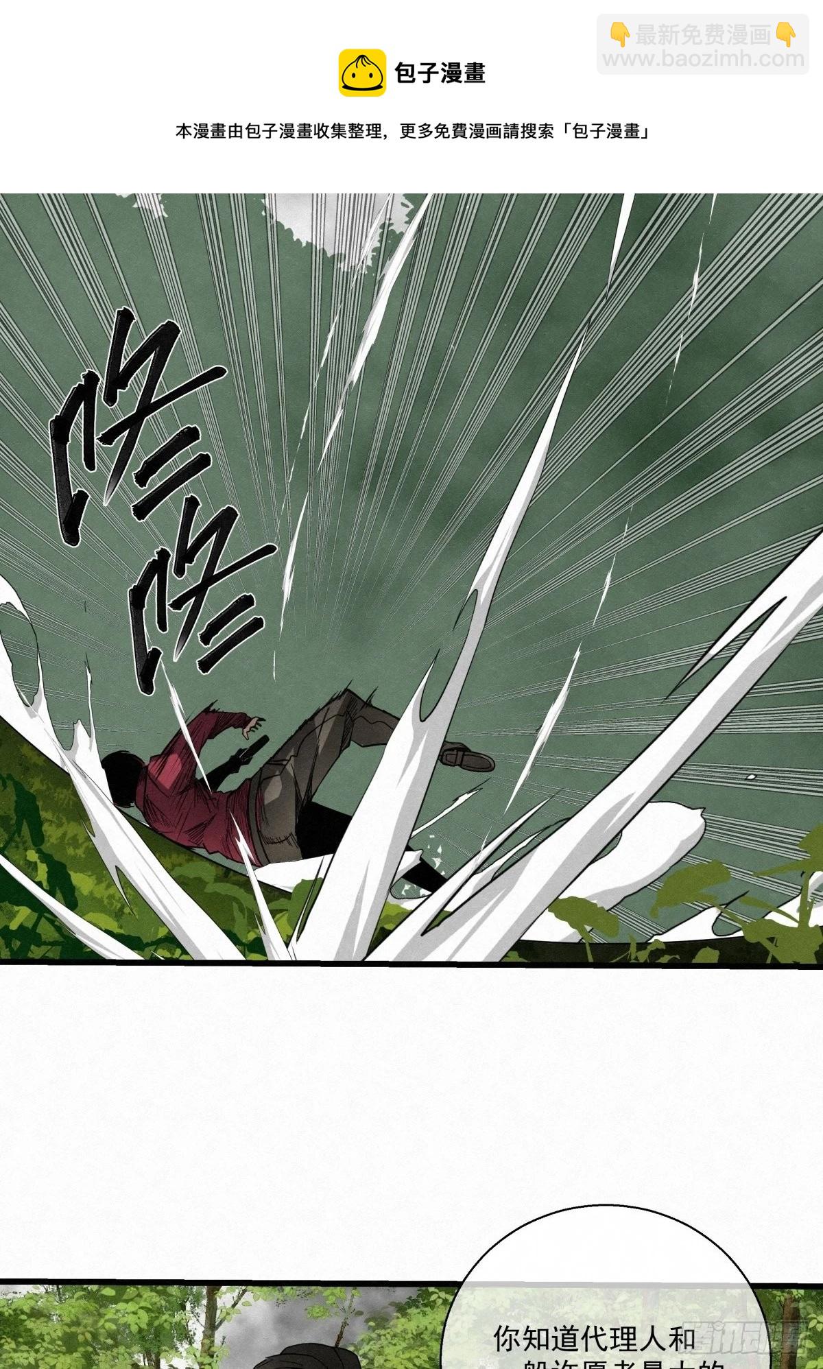 89 身边的许愿者 之五(1/2)-第90话