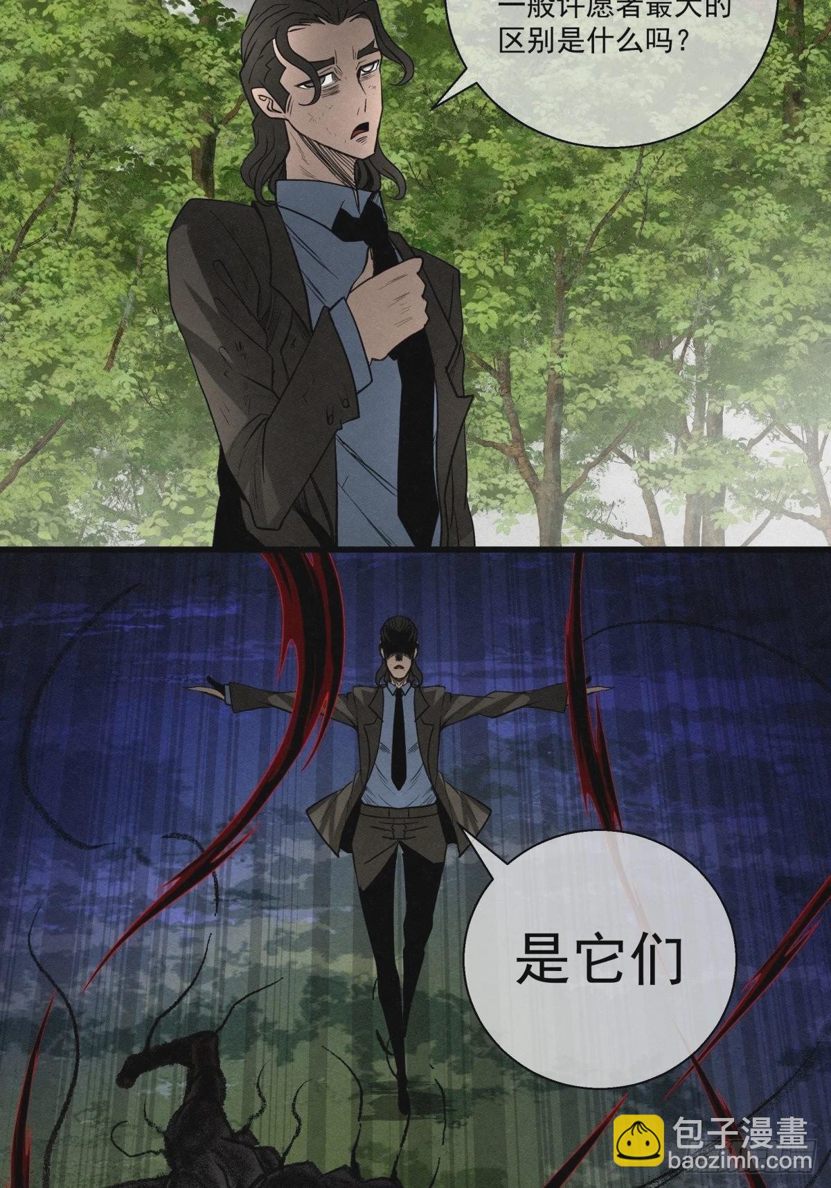 89 身边的许愿者 之五(1/2)-第90话