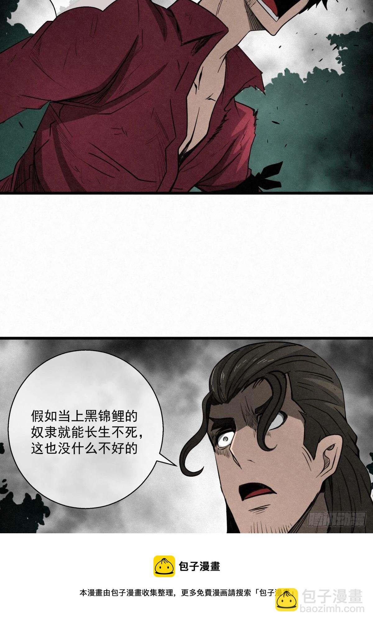 89 身边的许愿者 之五(1/2)-第90话