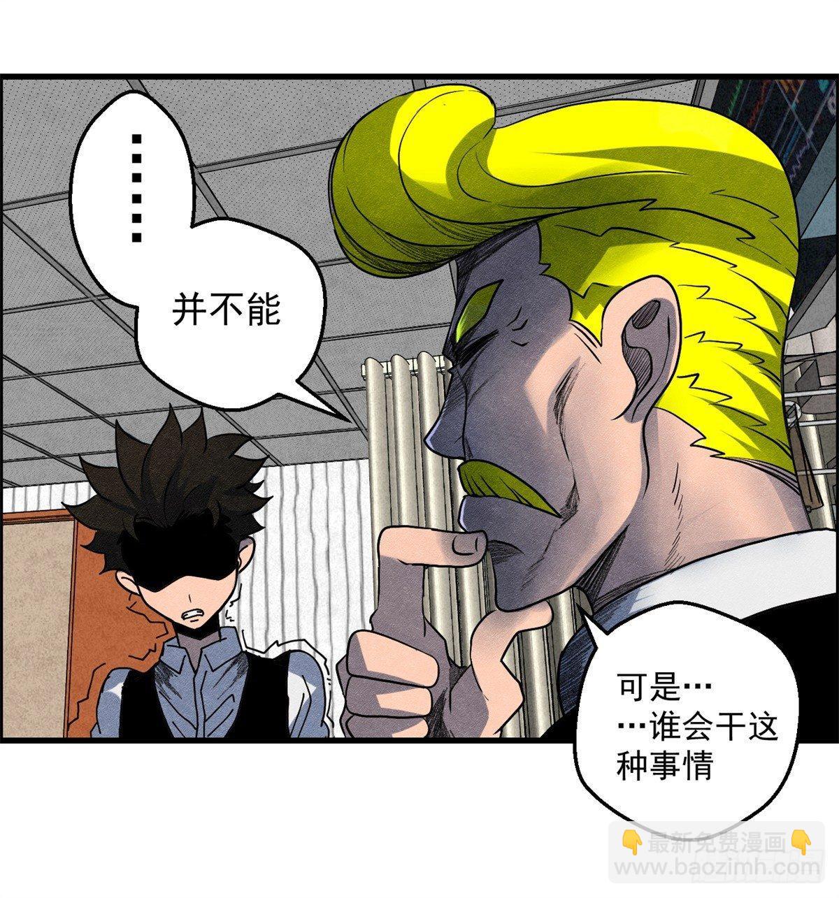 第九话 联手-第10话