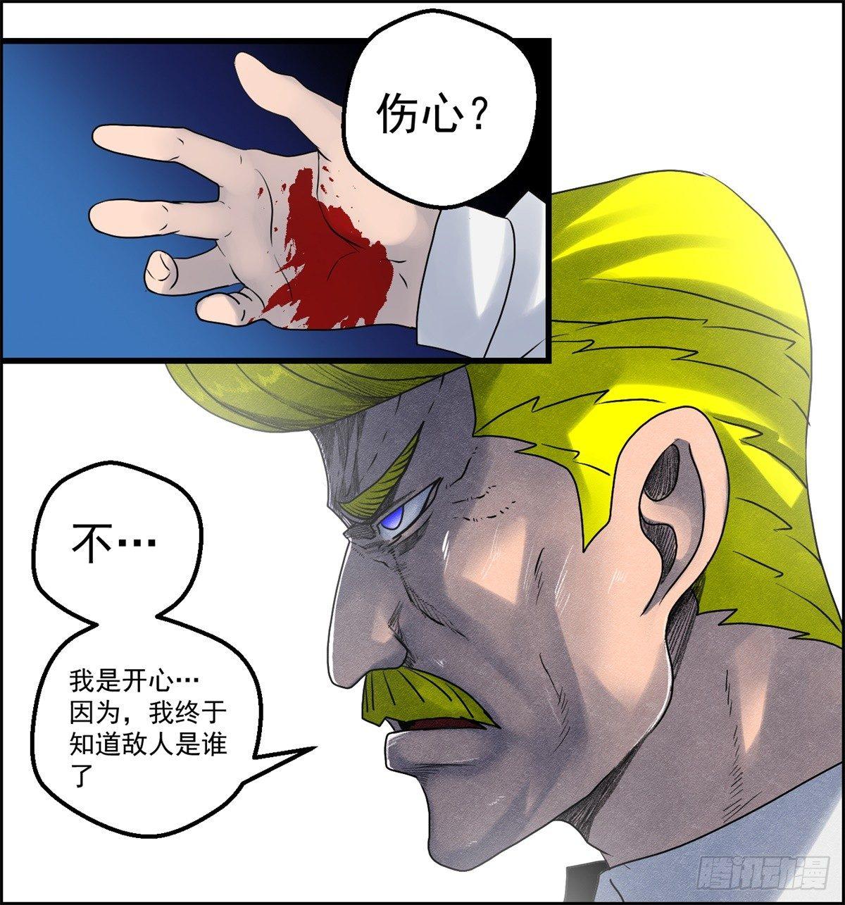 第九话 联手-第10话