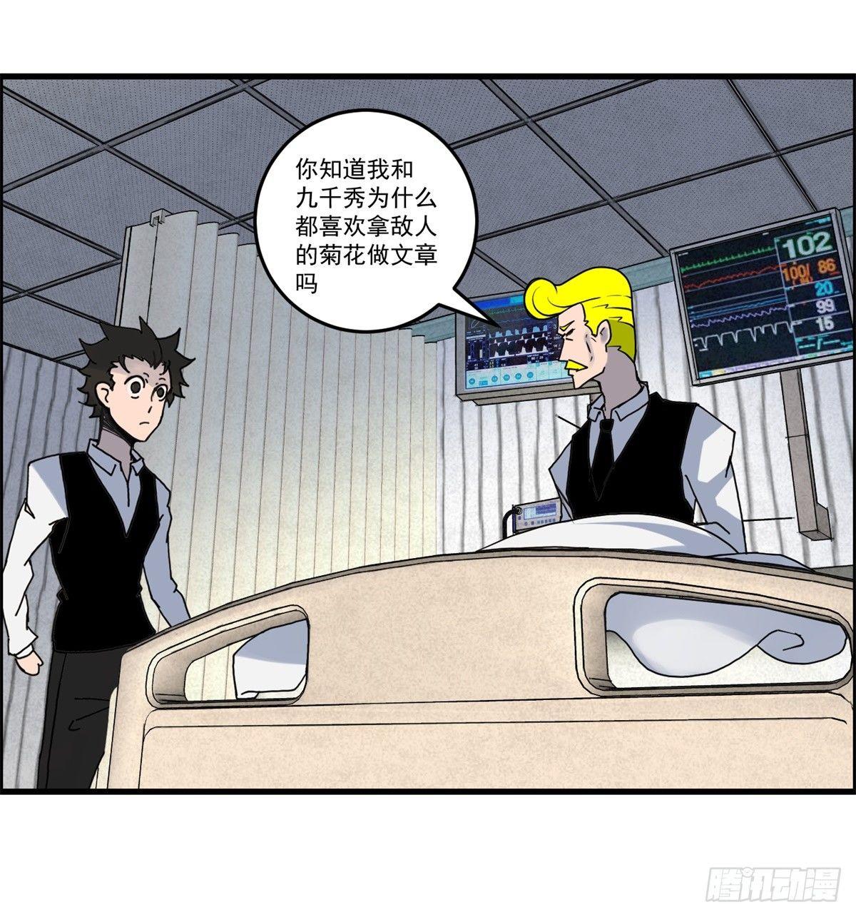 第九话 联手-第10话