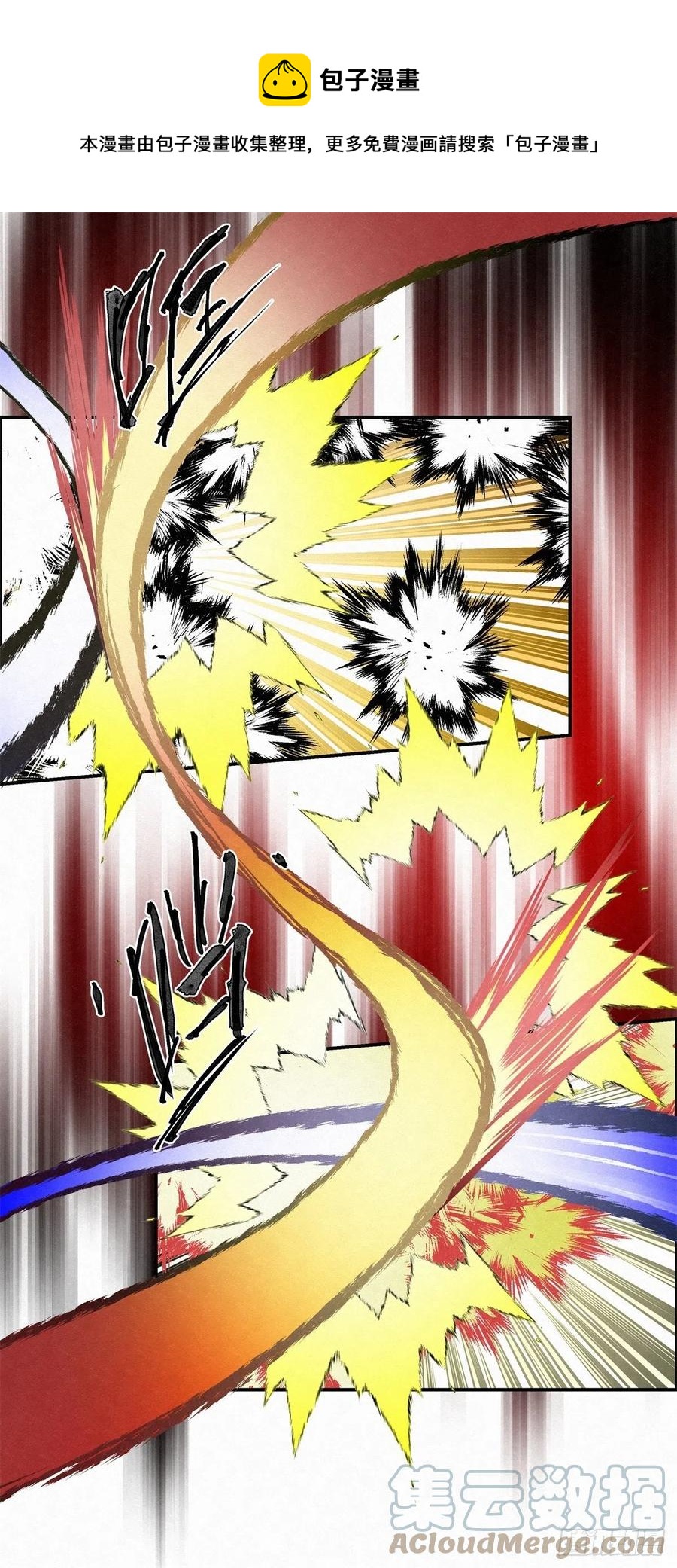 91 爱、铁律、野狗-第92话