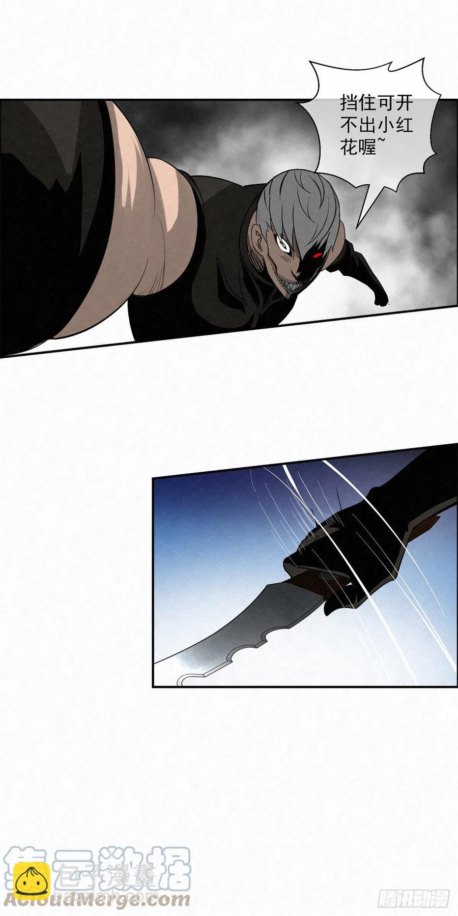 91 爱、铁律、野狗-第92话