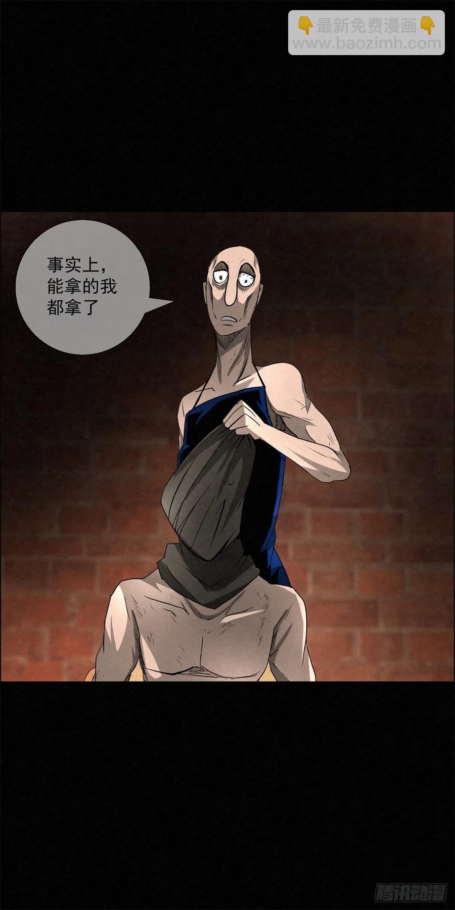 91 爱、铁律、野狗-第92话