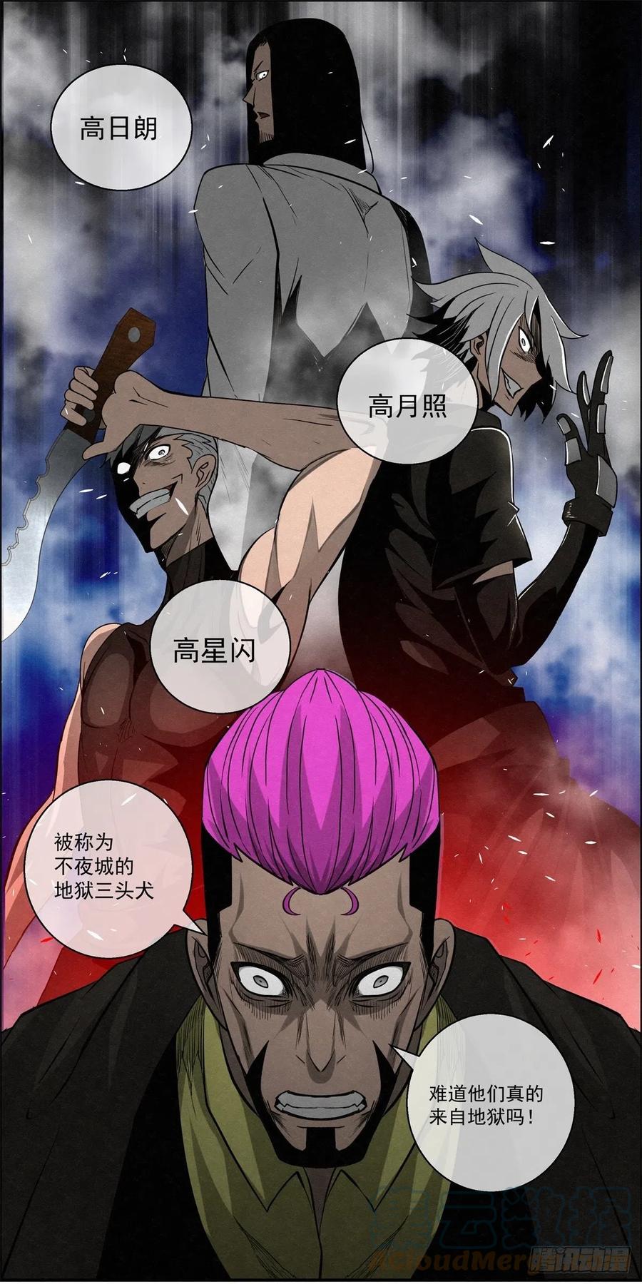 91 爱、铁律、野狗-第92话