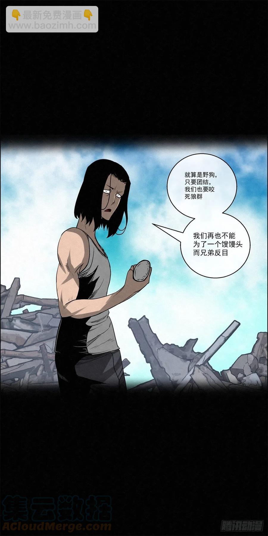 91 爱、铁律、野狗-第92话