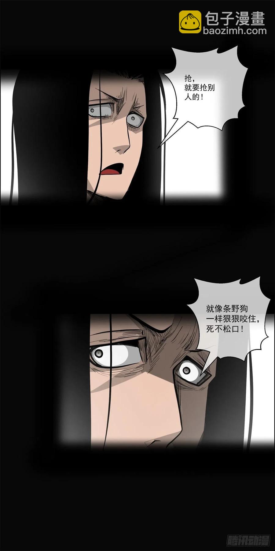 91 爱、铁律、野狗-第92话