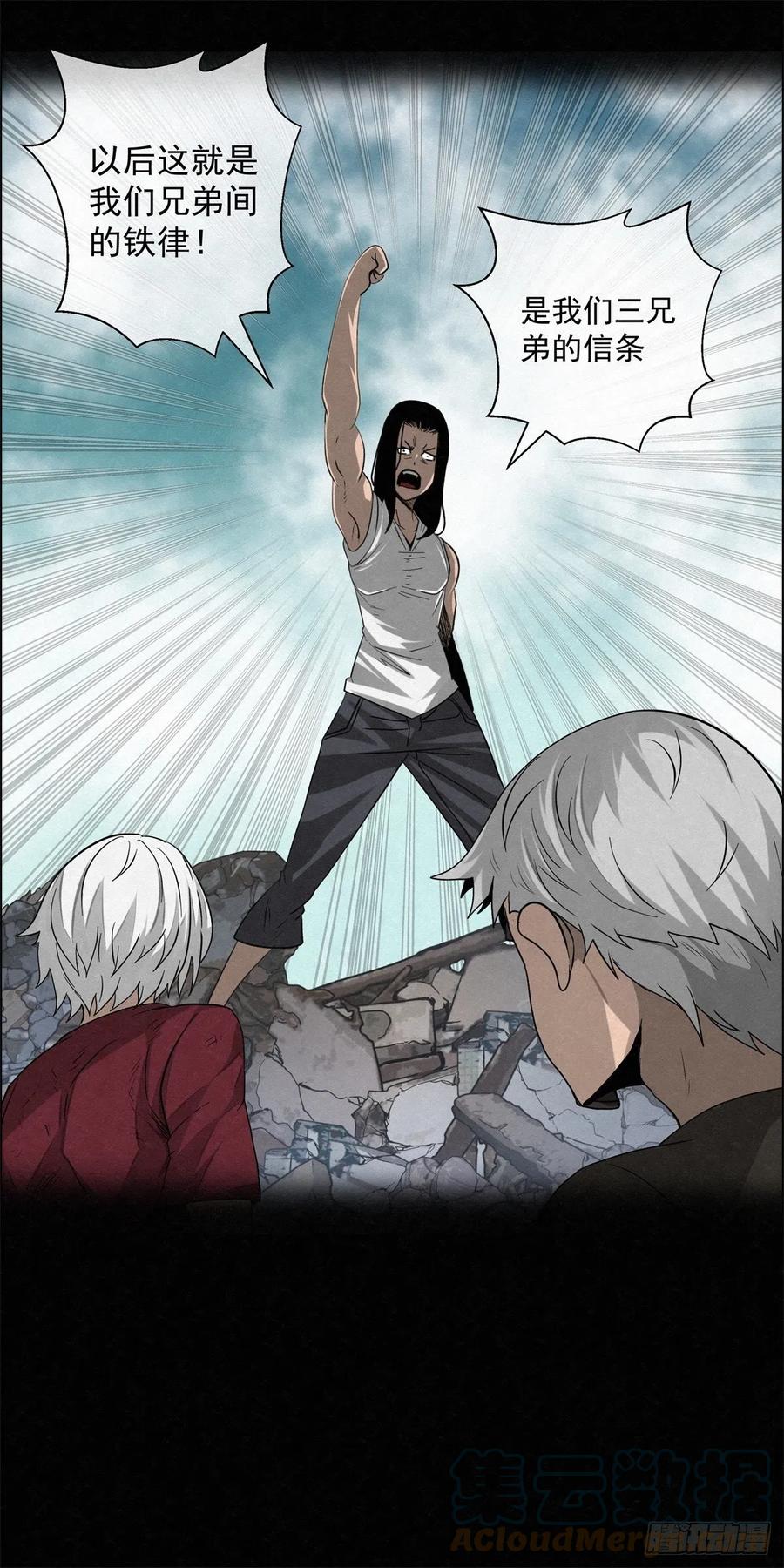 91 爱、铁律、野狗-第92话