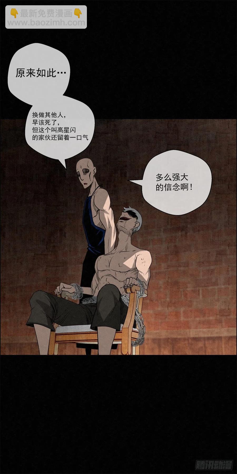 91 爱、铁律、野狗-第92话