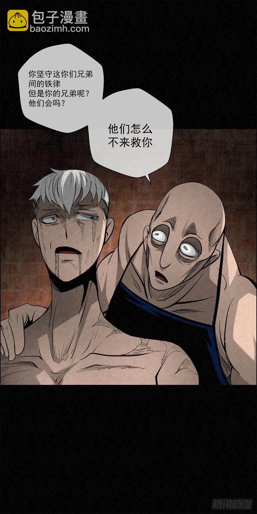 91 爱、铁律、野狗-第92话