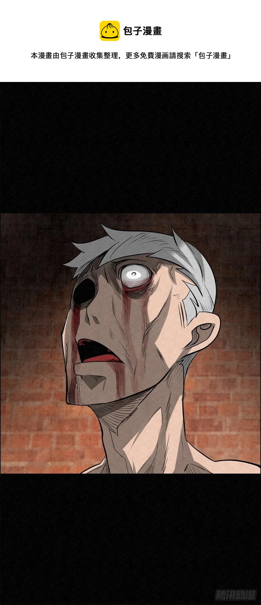 91 爱、铁律、野狗-第92话