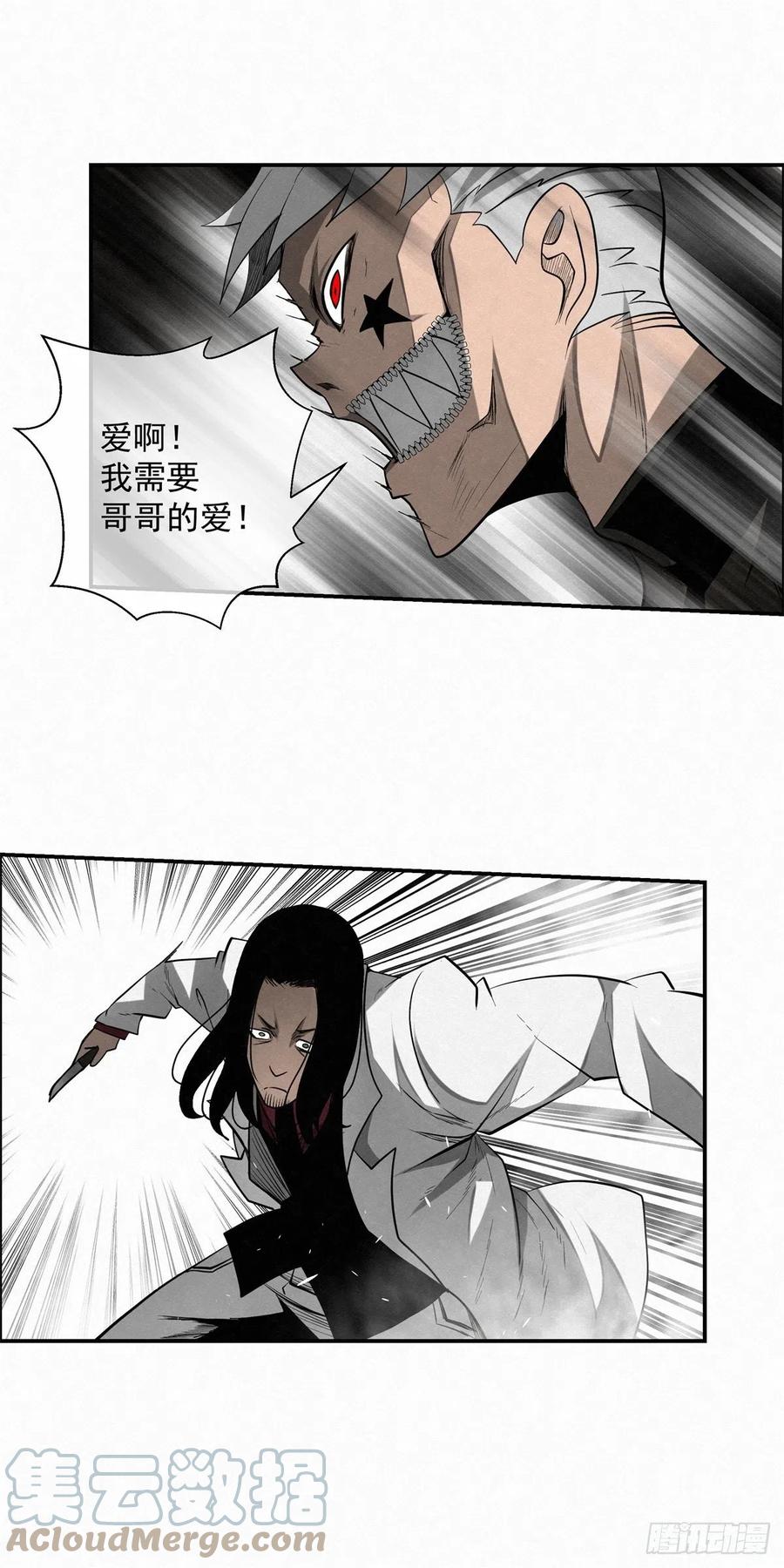 91 爱、铁律、野狗-第92话