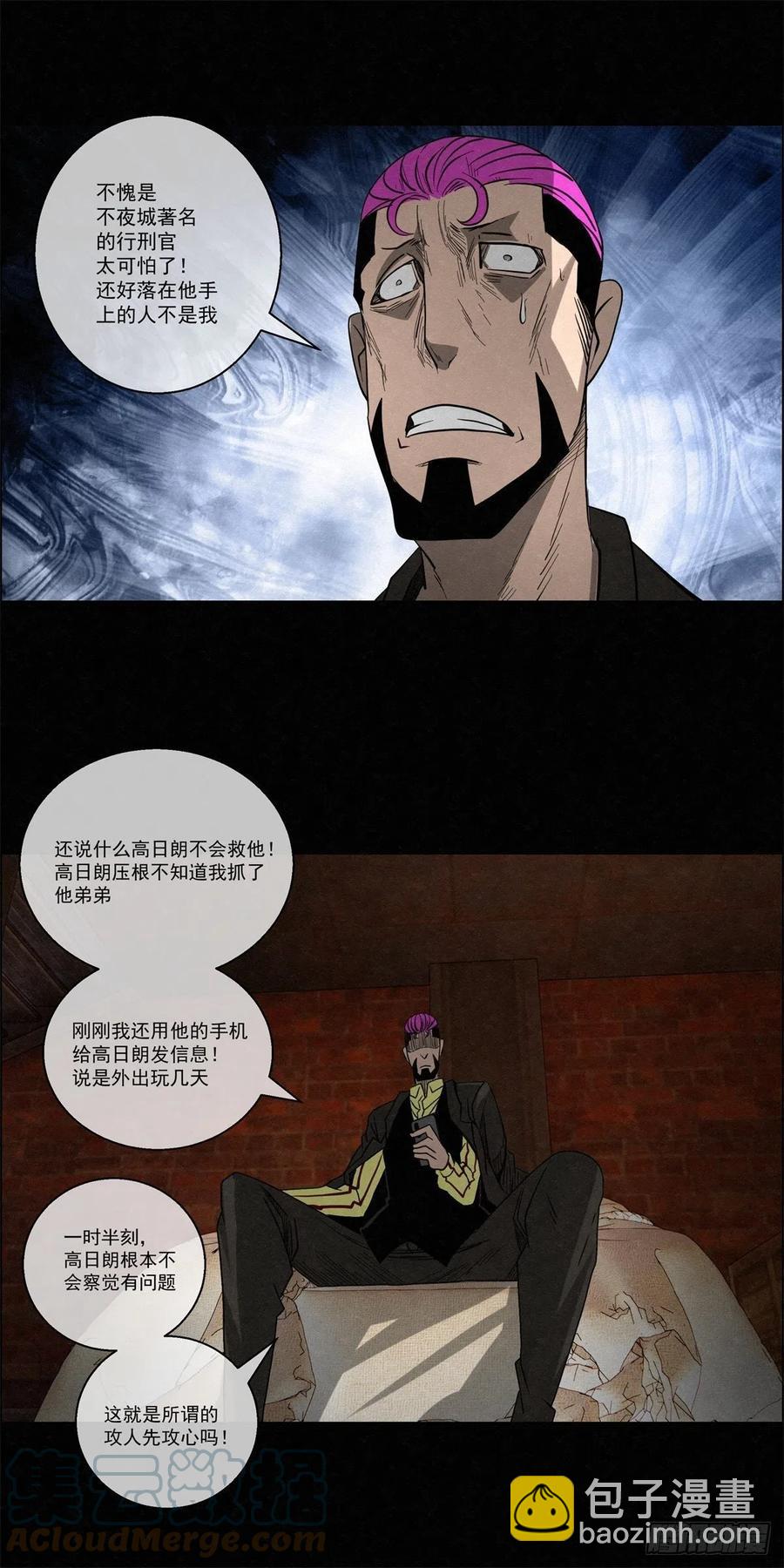 91 爱、铁律、野狗-第92话