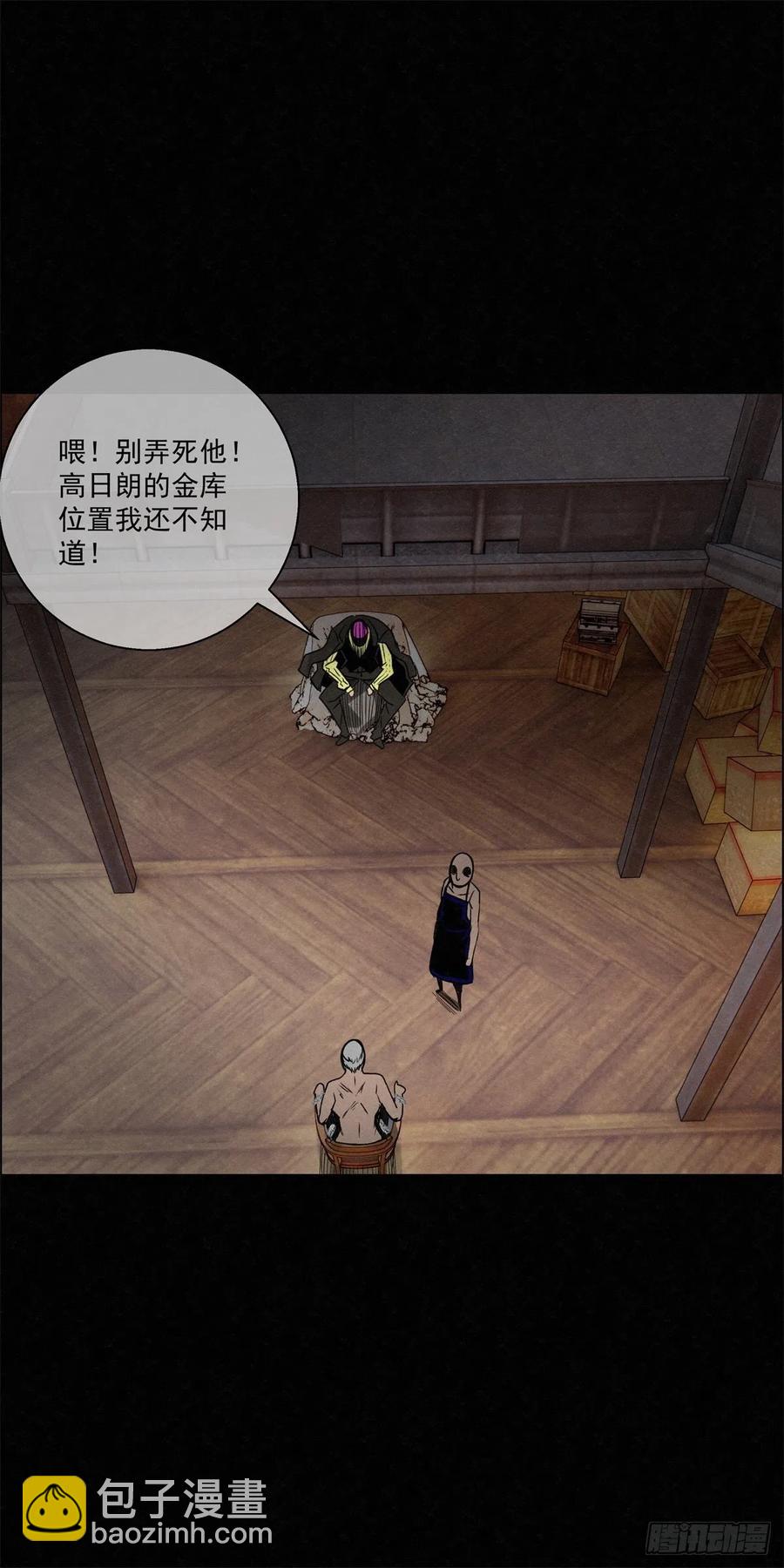 91 爱、铁律、野狗-第92话