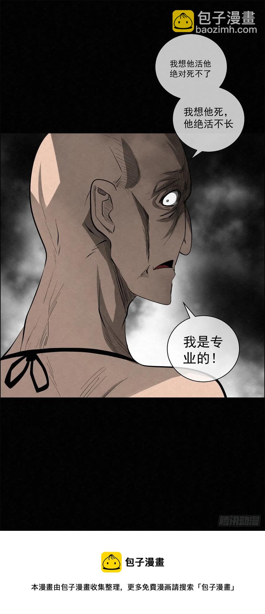 91 爱、铁律、野狗-第92话