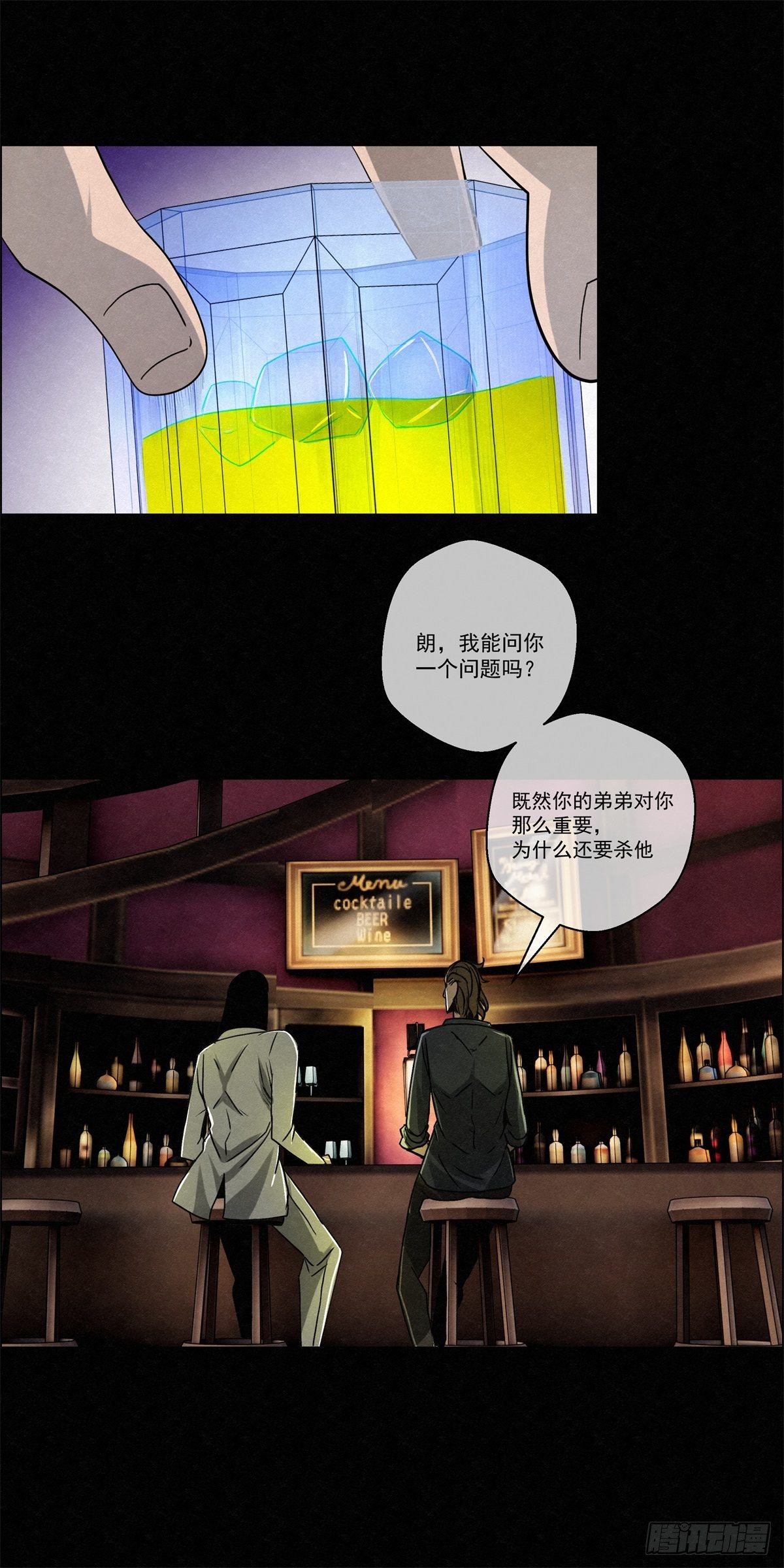 93 爱、铁律、野狗（3）-第94话