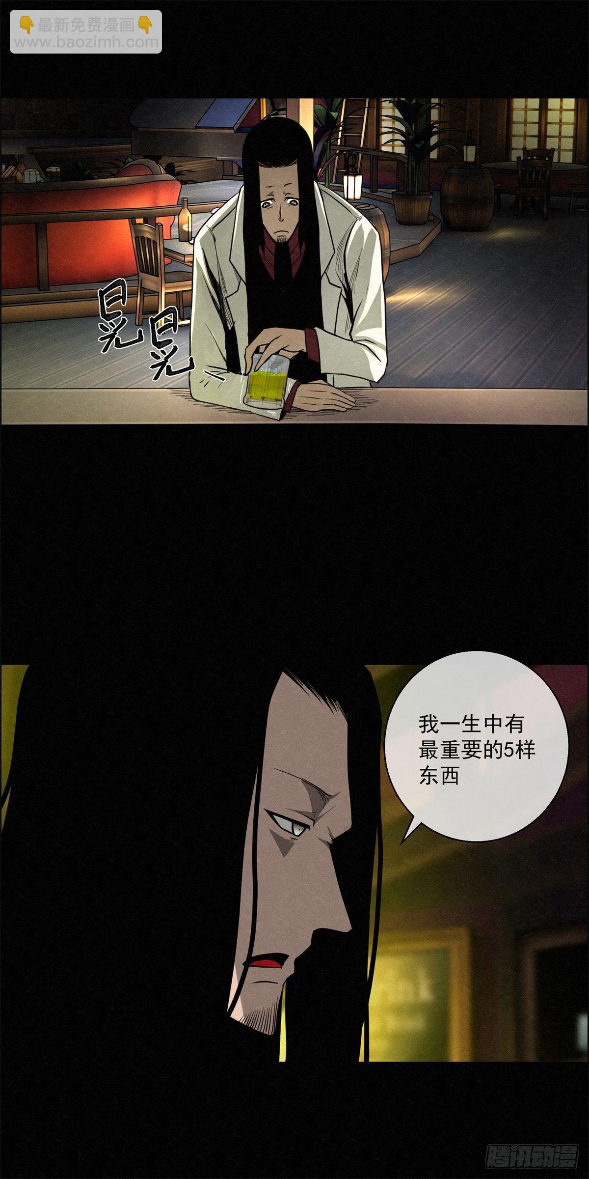 93 爱、铁律、野狗（3）-第94话