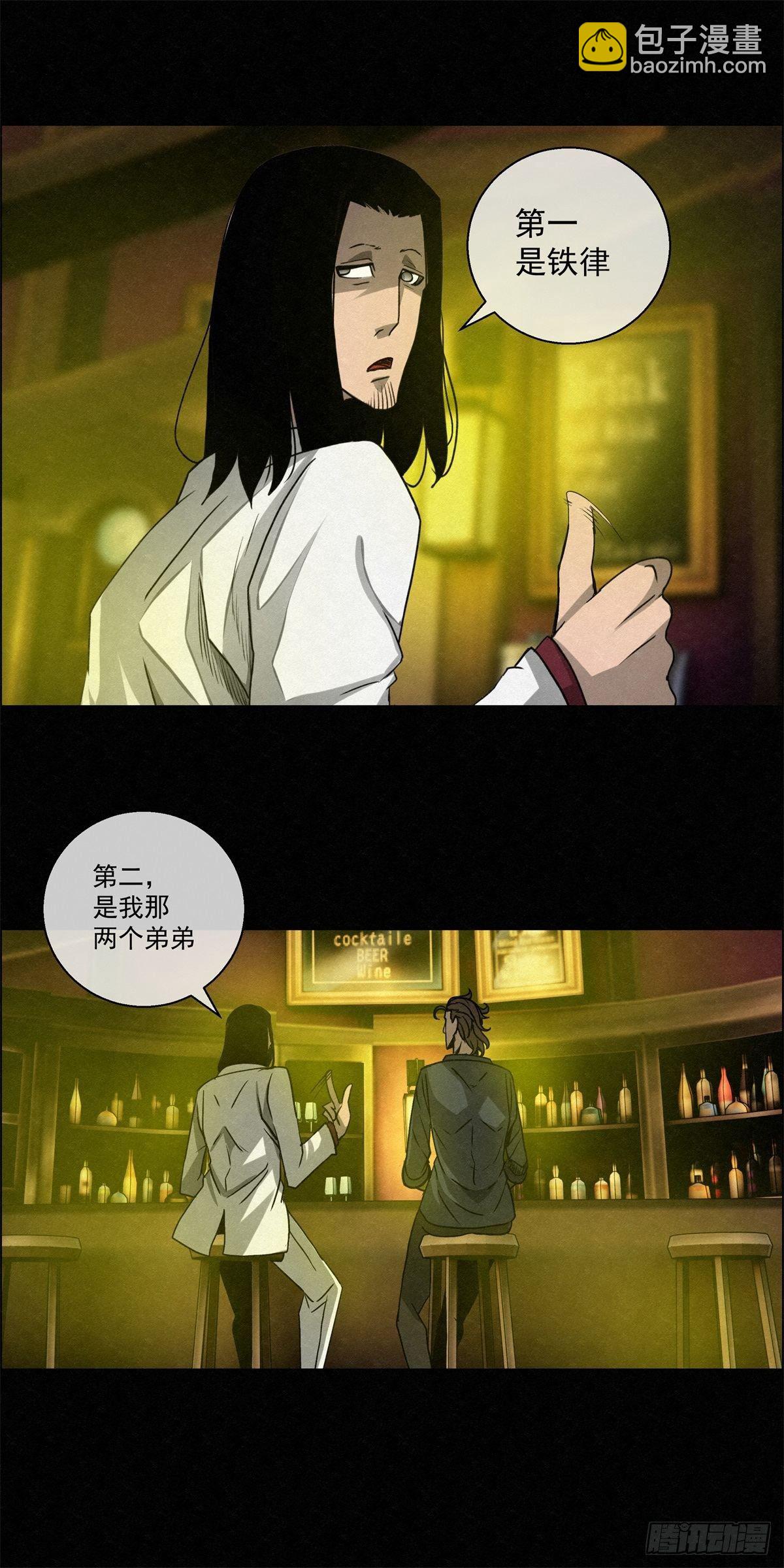 93 爱、铁律、野狗（3）-第94话