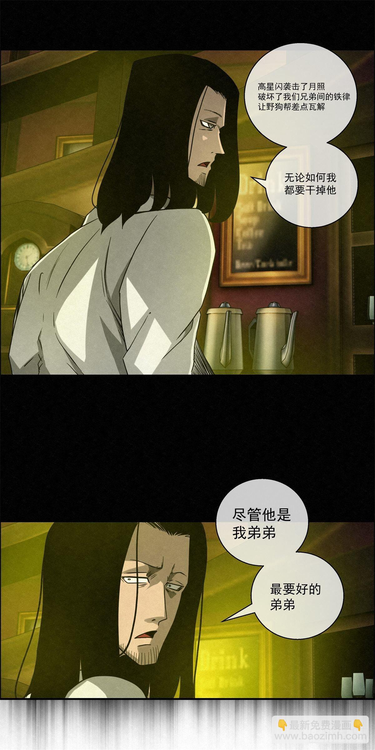 93 爱、铁律、野狗（3）-第94话