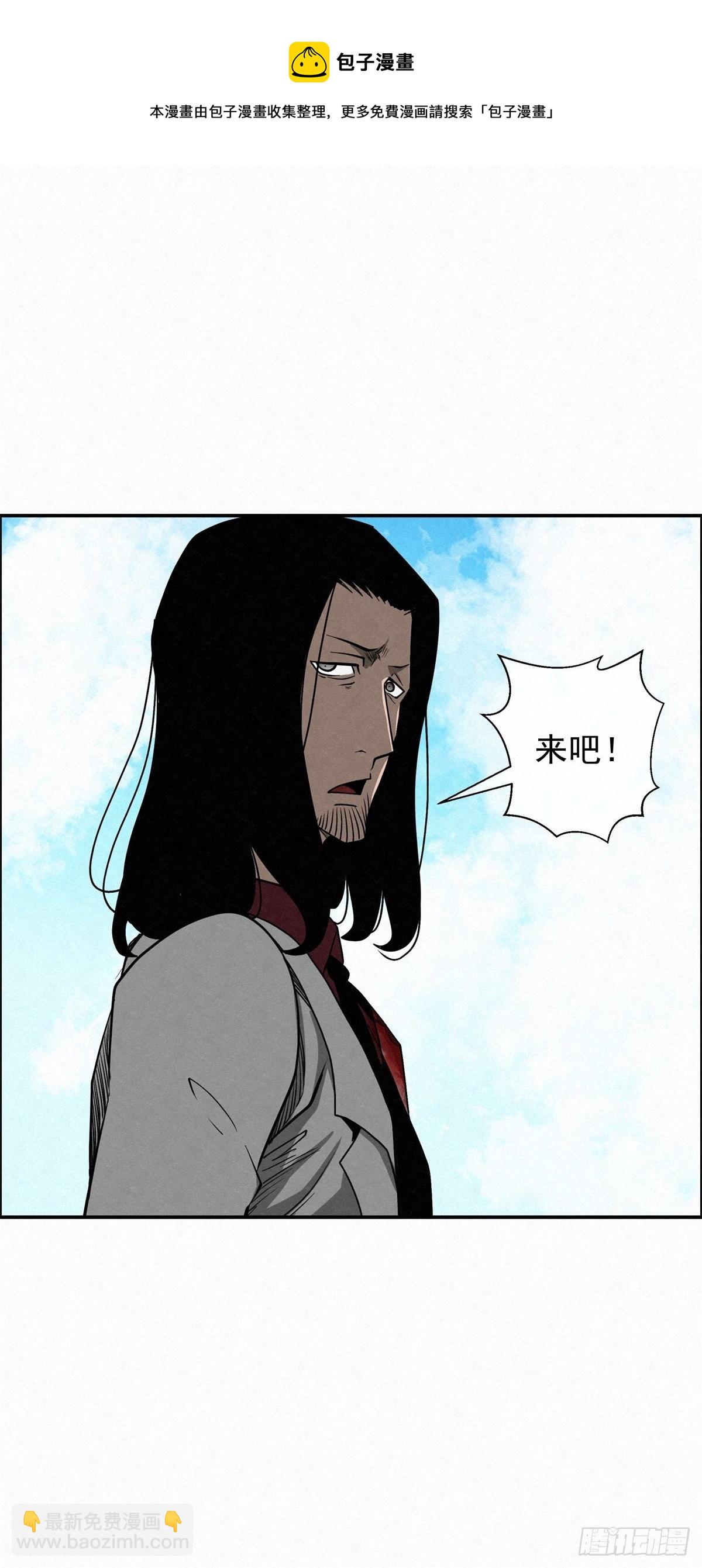 93 爱、铁律、野狗（3）-第94话