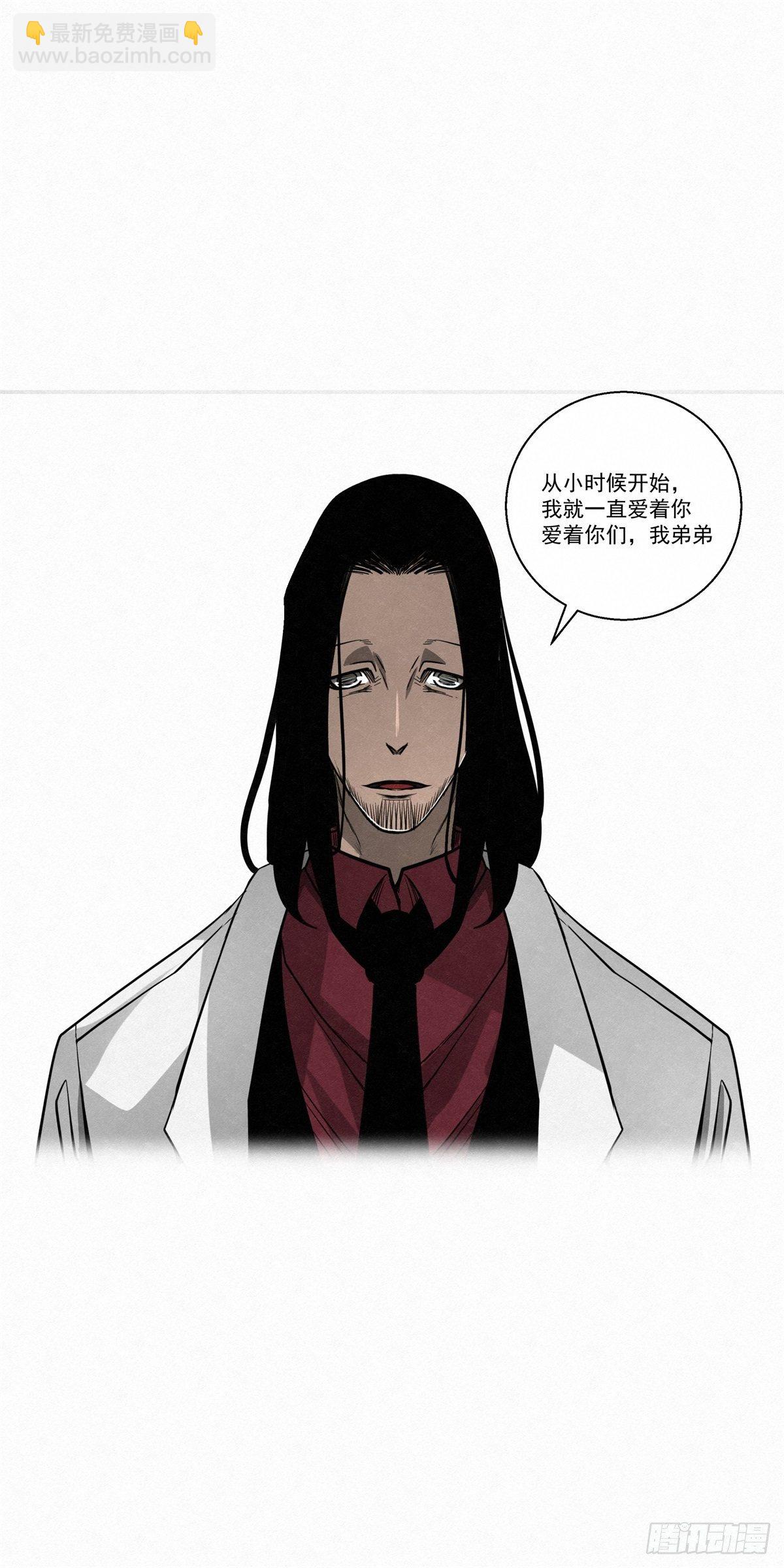 93 爱、铁律、野狗（3）-第94话