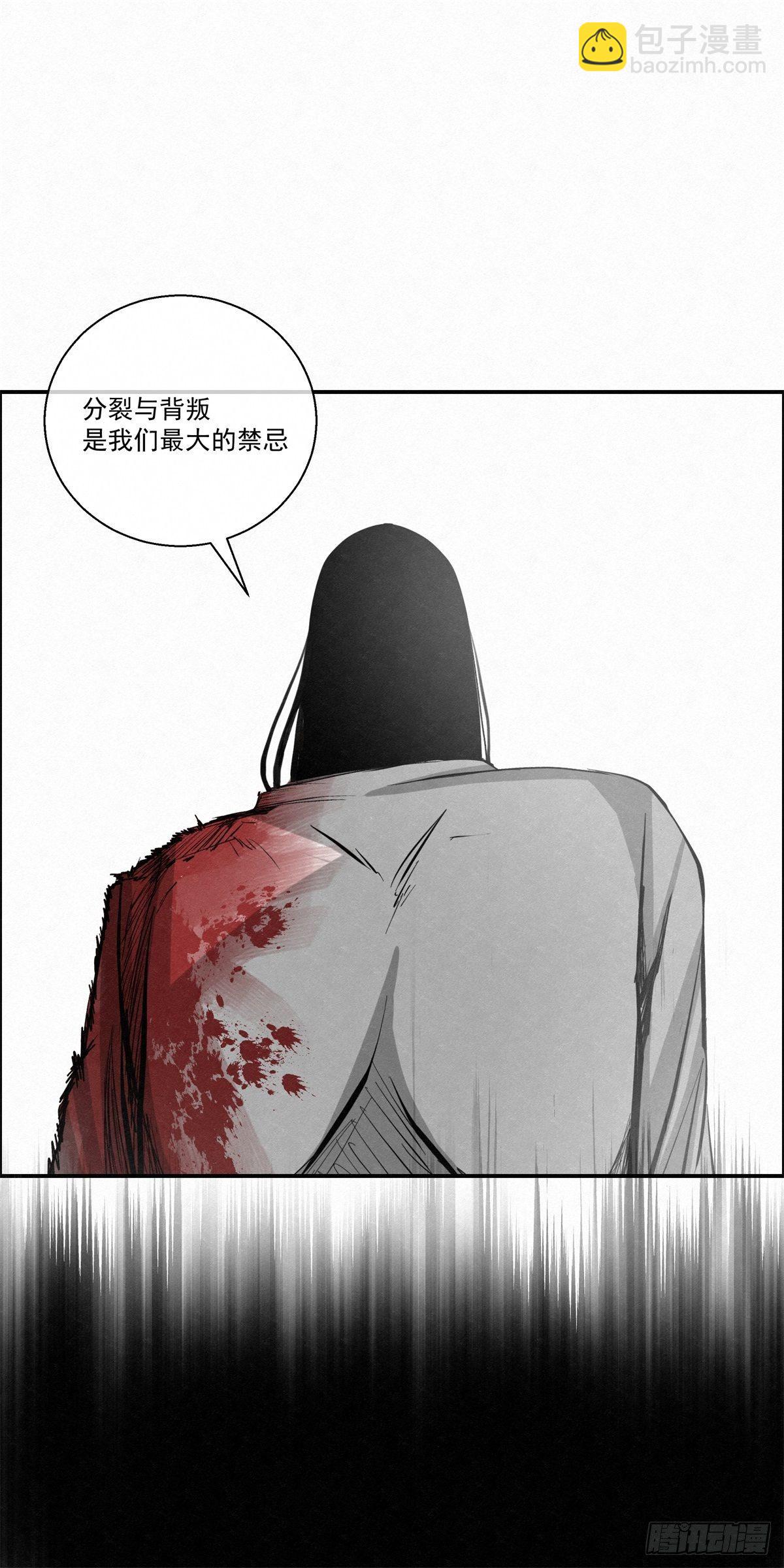 93 爱、铁律、野狗（3）-第94话