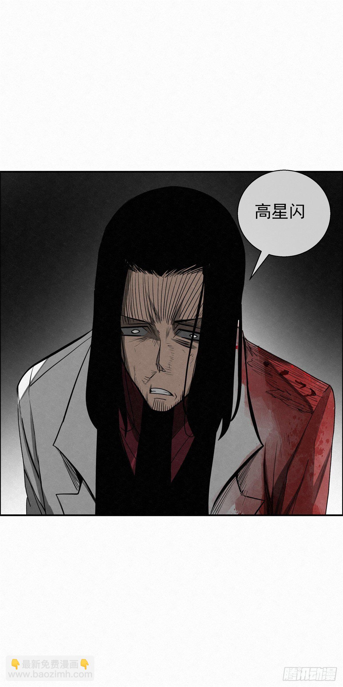 93 爱、铁律、野狗（3）-第94话