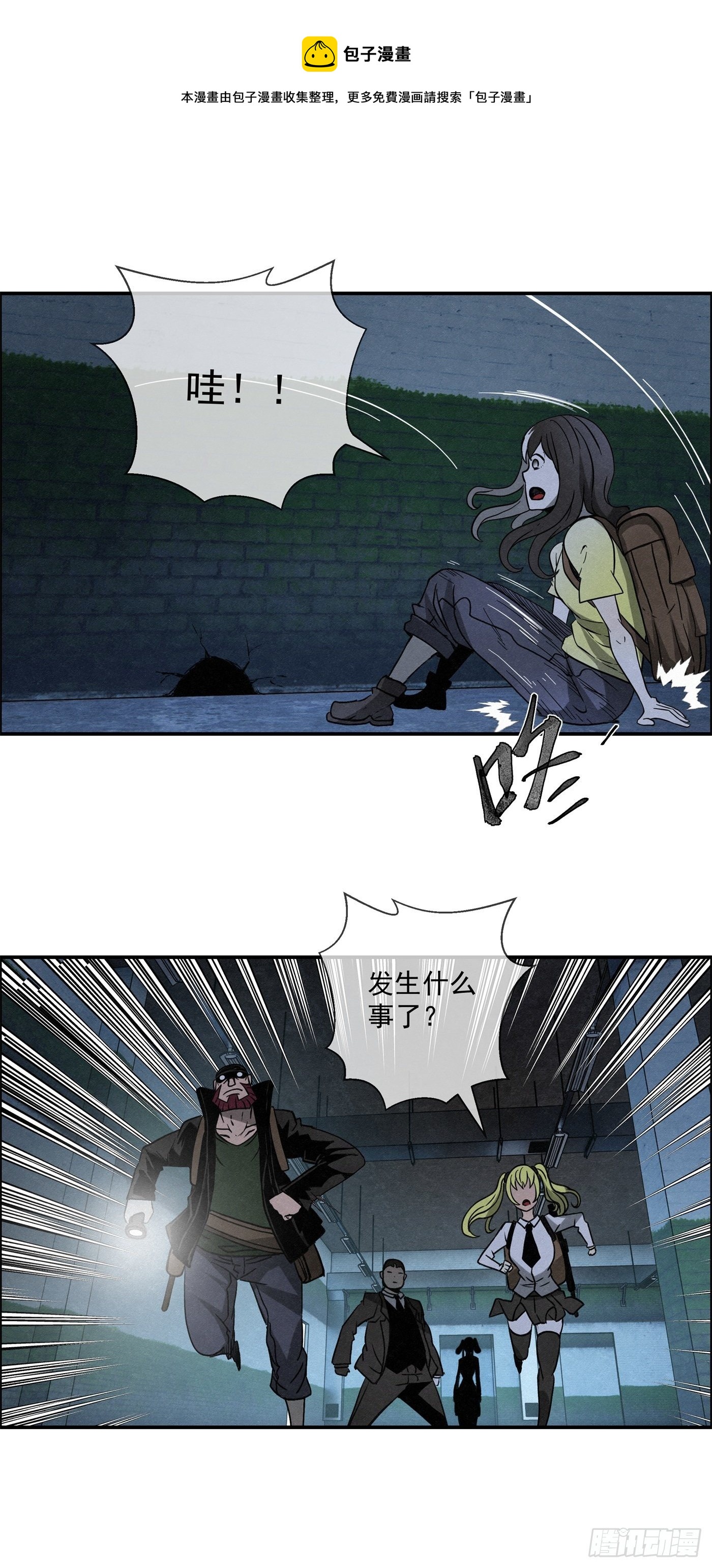 95 工场秘密-第96话